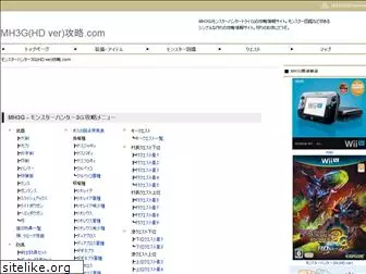 mh3gwiki.com