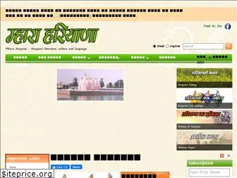 mharaharyana.com