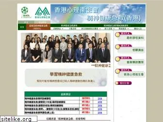 mhfa.org.hk