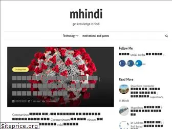 mhindi.com