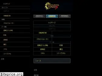 mhw-ex.net