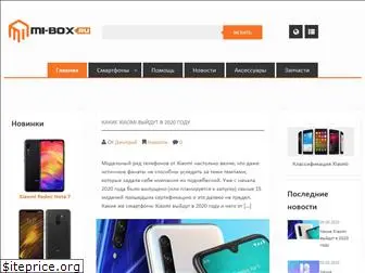 mi-box.ru