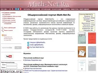 mi.mathnet.ru