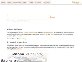 miageru.net