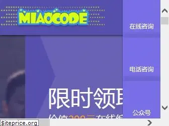 miaoxiaocheng.com