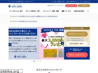 micard.co.jp