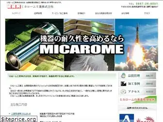 micarome.co.jp