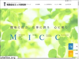 micc-co.jp