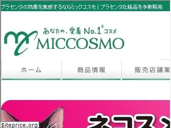 miccosmo.co.jp