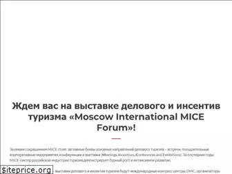 miceforum.ru