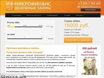 micfinance.ru