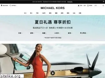 michaelkors.cn