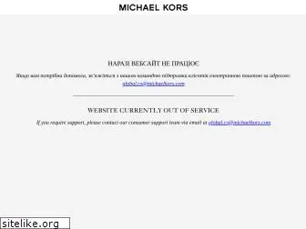 michaelkors.com.ua