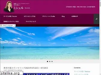 michelle-okinawa.com