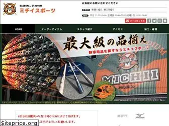 michii-sports.com