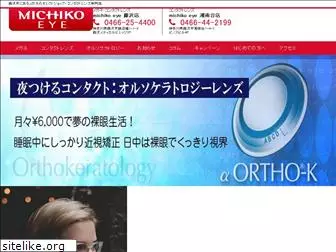michiko-eye.com