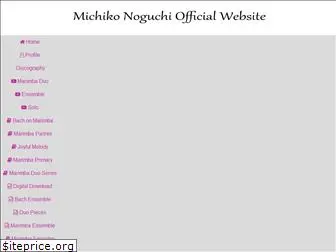 michiko-noguchi.net