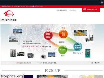 michinas.co.jp