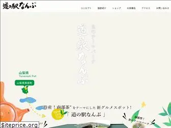 michinoeki-nanbu.com