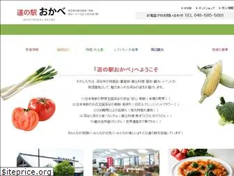 www.michinoeki-okabe.jp