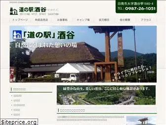 michinoeki-sakatani.com