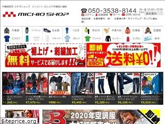 michioshop.co.jp