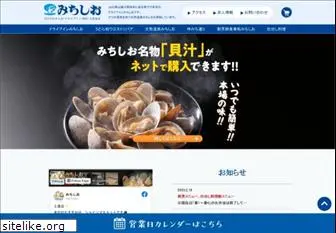 michishio.com