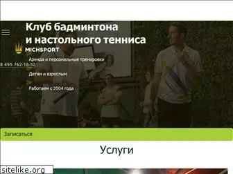 michsport.ru