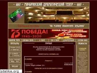 michtheatre.ru