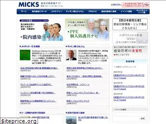 micks.jp