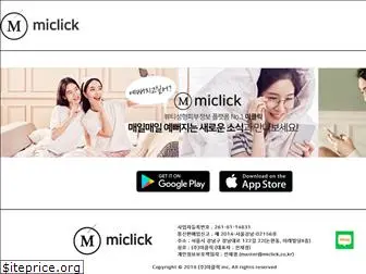 miclick.co.kr
