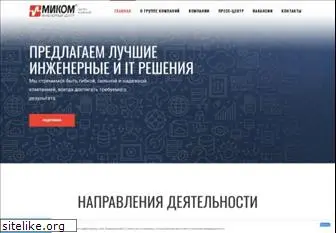 micom.net.ru