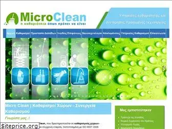 micro-clean.gr