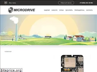 micro-drive.ru