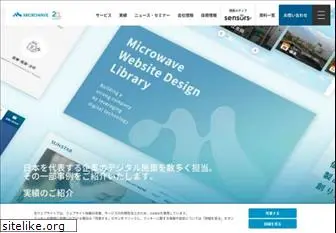 micro-wave.net