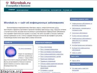 microbak.ru