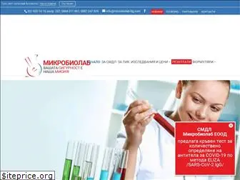 microbiolab-bg.com