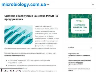 microbiology.com.ua