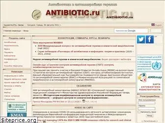 microbiology.ru