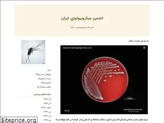 microbiology84.blogfa.com