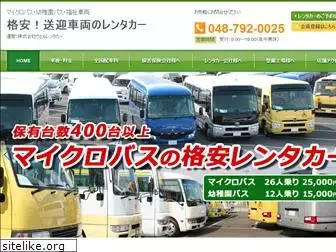 microbus-rentacar.jp