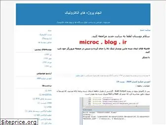 microc.blogfa.com