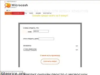 microcash.com.ua