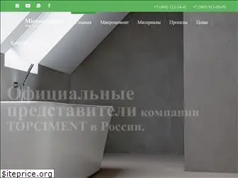 microcemento.ru