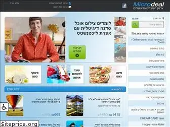 microdeal.co.il