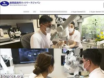 microdentist.net