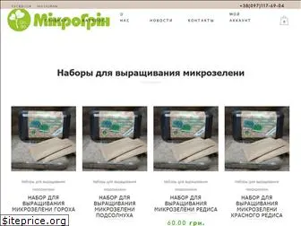 microgreens.com.ua