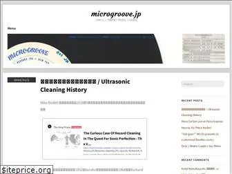 microgroove.jp