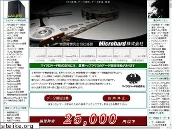 microhard.co.jp