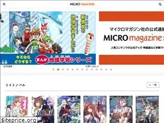 micromagazine.co.jp
